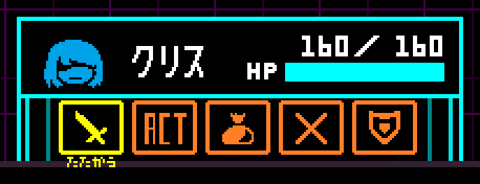 FIGHT option selected