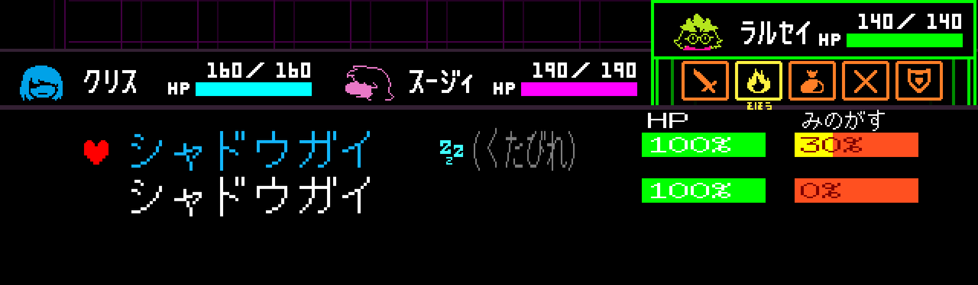 Blue name = ready to PACIFY