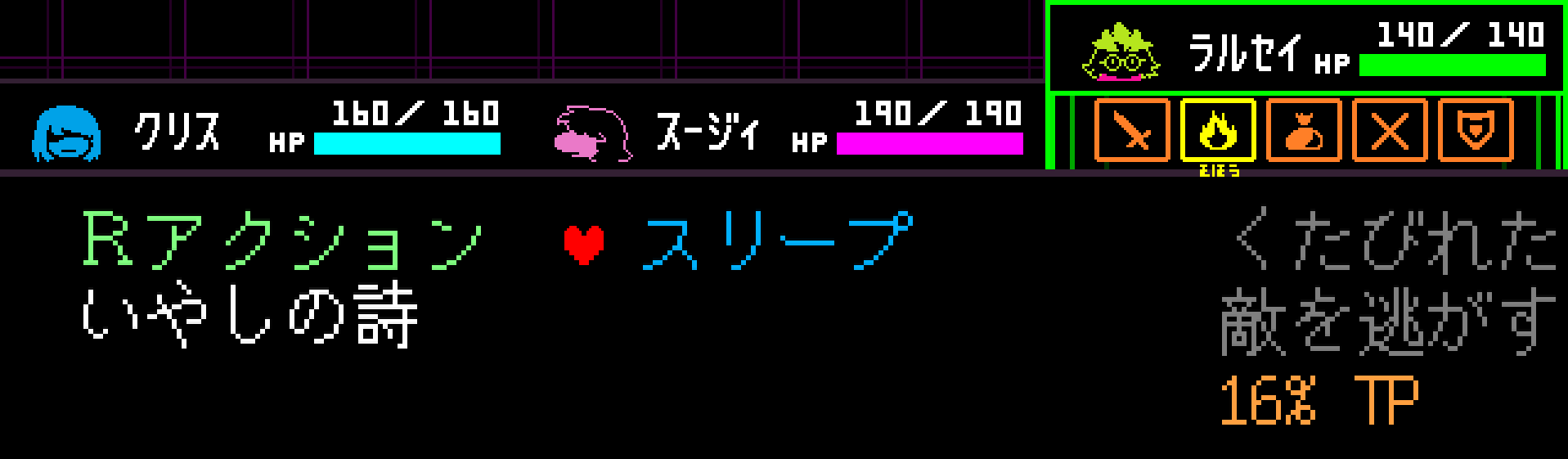 PACIFY option selected