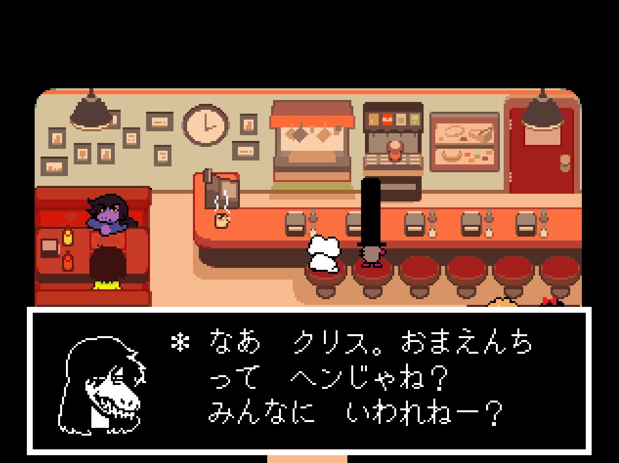 * なあ クリス。おまえんちって ヘンじゃね?みんなに いわれね-?
